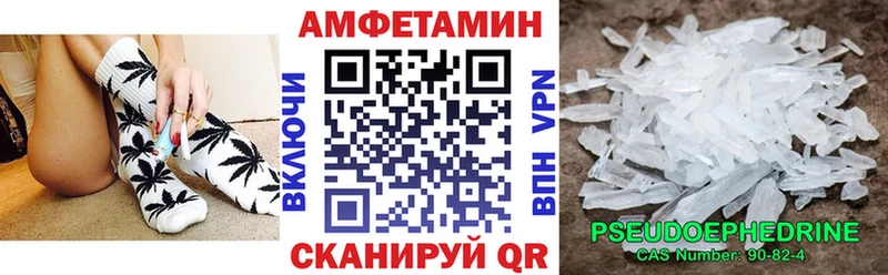 Amphetamine Розовый Валдай