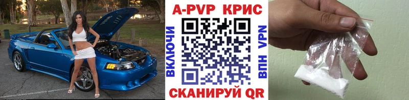 где найти наркотики  блэк спрут маркетплейс  даркнет состав  Валдай  А ПВП СК КРИС 