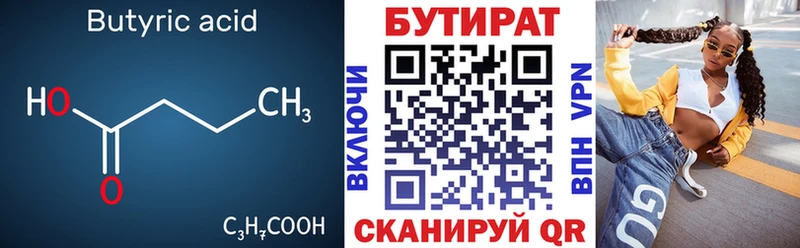 где можно купить наркотик  OMG зеркало  Бутират оксана  Валдай 