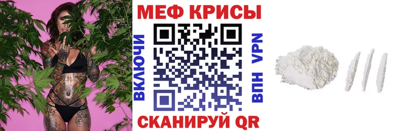 МЕФ мяу мяу  блэк спрут зеркало  Валдай 