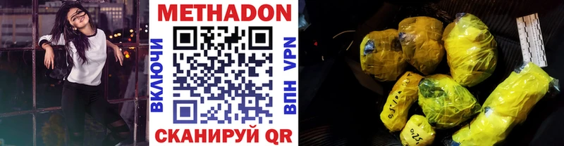 Метадон белоснежный  Валдай 